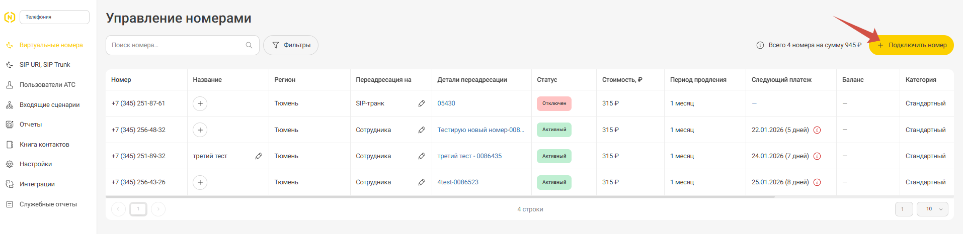 Панель управления DIVA AI