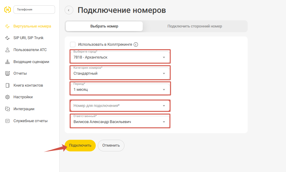 Редактор агента