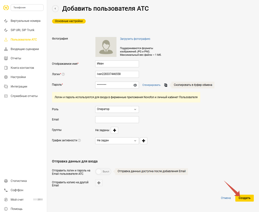Аналитика диалогов