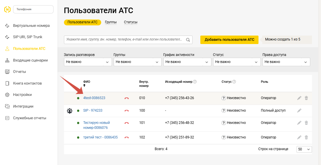 Интеграции